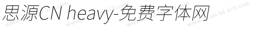 思源CN heavy字体转换